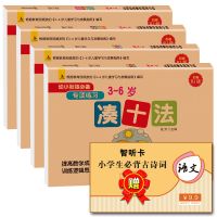 幼小衔接数学凑十法破十法借十法专项练习幼儿园教材大班学前班书 幼升小必备专项练习4册[赠9.9卡]