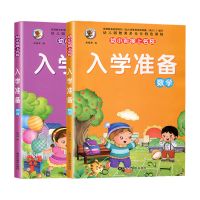 幼小衔接一日一练幼升小入学必备学前班升一年级大班升一年级全套 [2本160页]拼音+数学