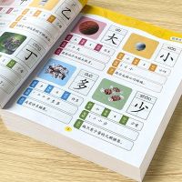 幼儿看图识字书儿童认字书3-6岁宝宝识字大王学前必备启蒙早教书 识字大王[有声伴读]820字