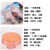 [100只一次性手套+10片一次性桌布]加厚套装宴请必备省事神器 厚款 200只手套+10片桌布1.8米