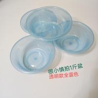 水果采摘塑料盆草莓樱桃杨梅盆 家用洗菜水果盆开业活动促销盆 口径16CM透明蓝10个