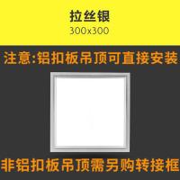 集成吊顶led平板灯扣板灯吸顶灯面板灯格栅灯厕所灯厨房灯吊顶灯 30*30 10瓦高亮促销款 银色框平板灯