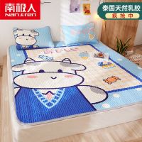 南极人泰国乳胶凉席三件套夏季天丝空调软席子冰丝席宿舍两件套 奶牛先生[清凉盛夏 必备首选] 0.9米床乳胶[二件