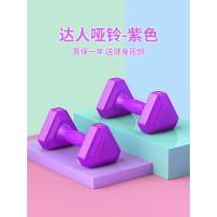 女士小哑铃健身家用器材包胶亚铃健身瑜伽瘦手臂男女通用一对杠铃 丁香紫 3LB*2只=6LB 约2.7KG
