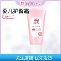婴儿护臀膏新生宝宝PP霜防屁屁股护肤儿童护臀霜 红色小象护臀霜1盒