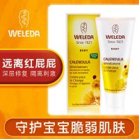 【保税】WELEDA维蕾德金盏花婴儿护臀膏宝宝屁屁护臀霜护肤 护臀膏75ml