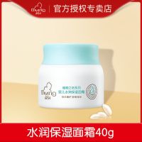 启初婴儿水润保湿面霜 儿童保湿身体乳宝宝护肤霜补水润肤乳 [保湿型]水润面霜40g