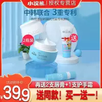 小浣熊儿童面霜宝宝滋润擦脸保湿霜护肤婴补水秋冬乳唇膏防裂 水润保湿霜+唇膏+护手霜