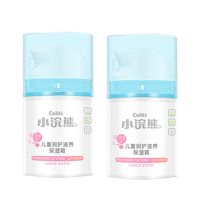 小浣熊儿童面霜保湿补水霜 面霜学生 婴儿面霜按压式保湿滋润乳 发同款两瓶