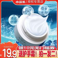 小浣熊儿童保湿补水面霜四季通用水水霜婴儿孕妇可用清爽不油腻 四季水水霜30g*1瓶(送护手霜)