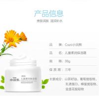 小浣熊儿童面霜柔润舒缓滋养保湿霜30g 送儿童倍润唇膏