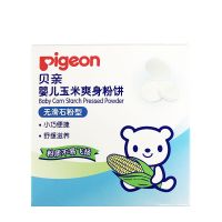 [授权专卖]贝亲爽身粉饼婴儿痱子粉扑新生儿童 无滑石粉 不扬粉