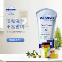 哈罗闪宝宝霜儿童面霜宝宝护脸霜婴儿保湿滋润护肤霜75ml 75ml