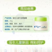 强生牛油果婴儿润肤霜新生宝宝霜儿童滋润保湿面霜身体乳 强生宝宝润肤霜