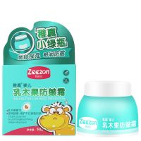 婴幼儿宝宝面霜防裂防冻皴无刺激小孩学生护肤用品擦脸滋润儿童霜 乳木果防皴霜50g