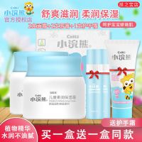 小浣熊柔润保湿霜儿童面霜秋冬季宝宝霜滋润补水防裂润肤送护手霜 儿童保湿霜送唇膏2套装+70克护手霜
