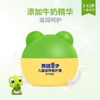青蛙王子儿童面霜60g宝宝润肤霜乳露秋冬保湿滋润护肤防冻防皴裂