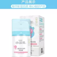 小浣熊儿童面霜宝宝滋润擦脸保湿霜护肤露幼儿补水乳婴儿按压面霜 儿童面霜按压1瓶装