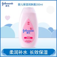 强生婴儿保湿润肤露宝宝儿童成人通用全身体乳液男女护肤滋润补水 [200ml瓶装]
