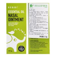 鼻精灵鼻炎膏通鼻膏新西兰麦卢卡精油护鼻膏鼻塞通鼻神器 儿童款
