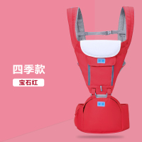 婴儿背带前抱式孩子坐抱腰凳宝宝夏季透气多功能抱娃神器四季通用 K300四季款-宝石红