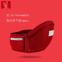 宝宝腰凳坐凳轻便婴儿背带多功能四季透气抱带前抱式单凳抱娃神器 红色