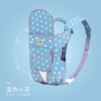 初生宝宝可横抱多功能婴儿背带前后两用背袋透气防O型腿抱娃神器 蓝色小花 V网 特价(建议购买加强版