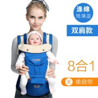 背带婴儿前抱式前后两用背带背小孩童宝宝抱娃神器腰凳婴儿多功能 四季-涤棉 琉璃蓝[8合1 特价]