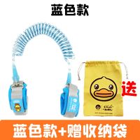 B.Duck小黄鸭儿童防走失带牵引绳宝宝小孩安全手环防走丢溜娃神器 蓝色