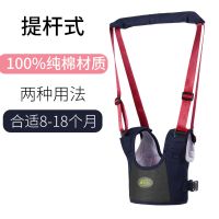 学步带护腰型宝宝学行带婴幼儿学走路辅助器学步神器小孩学行神器 提竿深蓝红