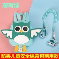 防丢儿童安全绳防走失带防走丢带牵引绳宝宝遛娃神器防丢手环背包 1.5米大眼猫头鹰薄荷绿/手环+背包