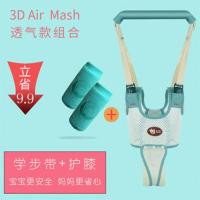 夏季宝宝学步带两用透气可拆婴幼儿童学走路防勒防摔安全透气护腰 全段加裆透气湖蓝+护膝