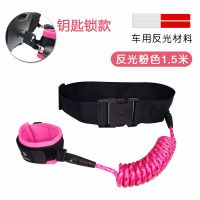 儿童放走丢牵引绳放走失带宝宝防丢失拉小孩子手环牵手防丢神器牵 反光钥匙锁粉色1.5米