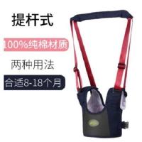 [升级款·安全防勒]婴儿学步带宝宝学走路防勒学步带 提杆款深蓝红