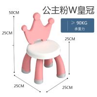儿童凳子靠背椅塑料加厚婴幼儿园宝宝卡通餐椅座椅防滑家用小板凳 公主粉W皇冠