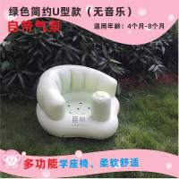 特价儿童沙发椅子靠背多功能便携餐椅宝宝学坐椅防摔小沙发可折叠 简约绿色U型款(无音乐)