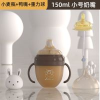 欣田断奶神器奶瓶新生婴儿大宝宝仿真母乳实感头硅胶戒奶喂奶超软 150ml[0-5个月初生儿] 小麦瓶标配单奶瓶