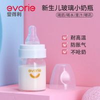 爱得利奶瓶玻璃防摔带保护套新生婴儿0-6个月初生宝宝喝水小奶瓶 米白 迷你款60mL 全新升级款