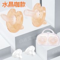 小米宝宝安抚奶嘴新生儿超软安睡型婴儿仿真母乳硅胶断奶哄娃神器 水晶咖两支装白+黑-赠收纳盒-防尘盖