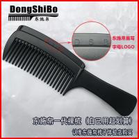 东施帛免洗头空心健康神梳一代二代专利芯赫兹三代一梳黑发梳子防 东施帛一代磨砂黑裸梳