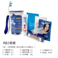 [旅行必备]出差旅游洗漱包 便携洗漱用品洗漱旅行套装洗发水 8合1基本装