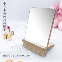 高清木质化妆镜子折叠大号台式梳妆镜便携宿舍桌面学生简约家用女 小方不可调节镜(送赠品了)