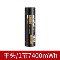 倍量 18650锂电池3.7v大容量强光手电筒4.2v小风扇收音机可充电池 7400平头单节[无赠品]