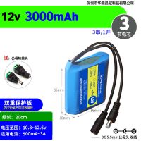 18650锂电池组12V便携充电大容量11.1V洗车机户外蓝牙音响小电瓶 外插12V[3000mAh]3芯
