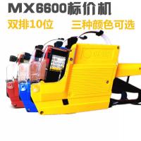 6602双排标价机10位双行打价机数字日期价格6600打价器标价打码机 6600双排标价机 黄色标价机1台(无赠品)