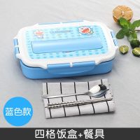 小学生饭盒便当盒304不锈钢儿童分格餐盘分隔型保温餐盒便携套装 Y蓝色（四格） 饭盒+餐具