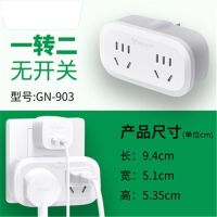公牛插座转换器无线插排家用电源带独立开关一分三一转多功能插头 一转多+二孔[903款白]HH