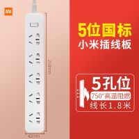小米米家插线板27W快充版智能插座排插带USB充电拖线板接线板插排 小米五位插线板