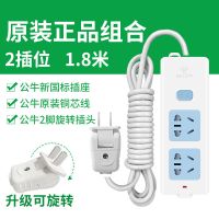 公牛2脚排插插座两头二角眼相插排延长带线多功能插板3米5米 2插1.8米412K(升级款)