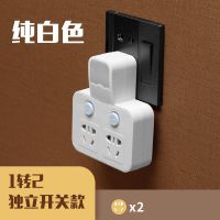 转换器插座多功能USB充电排插一转多孔防雷无线插座夜灯独立开关 [连铜版]分控普通 [新款]二插座白色